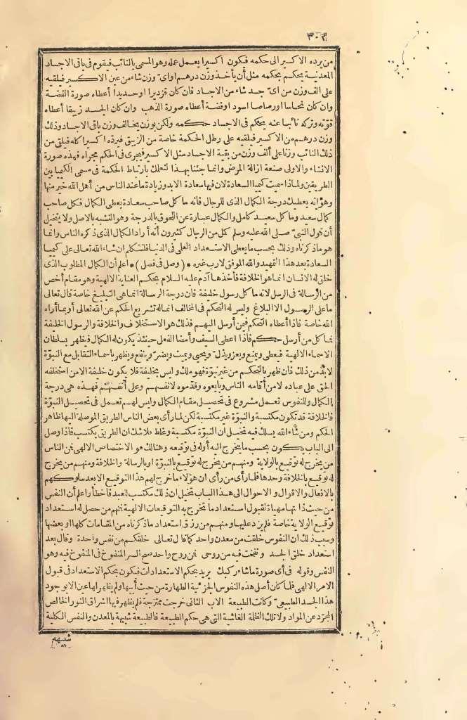 futmak.com - Page 302 - from part Two of the first Boulaq edition